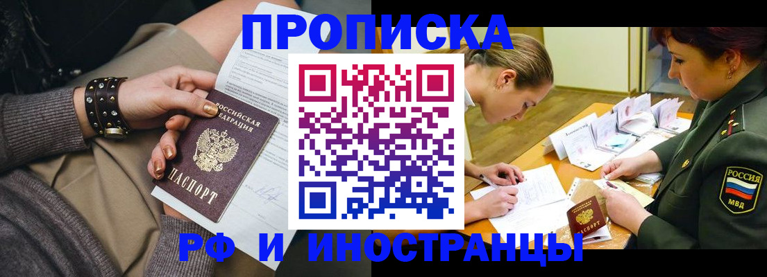 временная регистрация законно в Чусовом